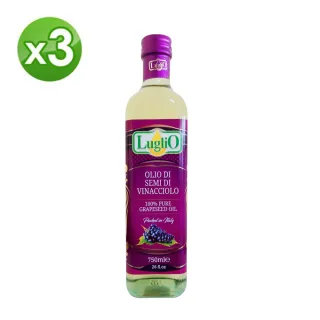 【LugliO 義大利羅里奧】特級葡萄籽油x3入(750ml/瓶)