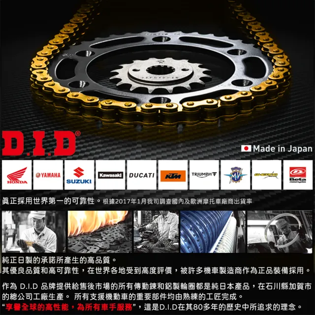 【D.I.D】ZVM-X系列 專利X型油封 重機專用 黃金色加厚鏈條(鍊條尺寸520 / 鏈目110節)