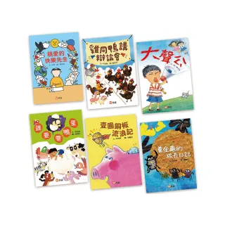 【好好讀小學堂】小學生必讀橋梁書套書（閱讀推廣老師聯合推薦）