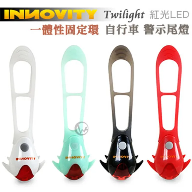 【INNOVITY】紅光LEDTwiLight 台灣製一體性固定環 自行車尾燈 TL-10 2入/組(尾燈)