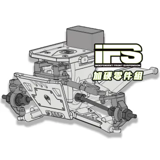 【Element RC 元素遙控】ENDURO IFS車型專用 加硬零件組 DLPY42206~9(IFS 攀岩車)