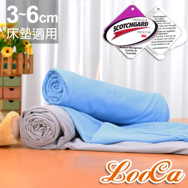 【LooCa】吸濕透氣3-6cm薄床墊布套MIT-拉鍊式(單人3尺-共2色-速)