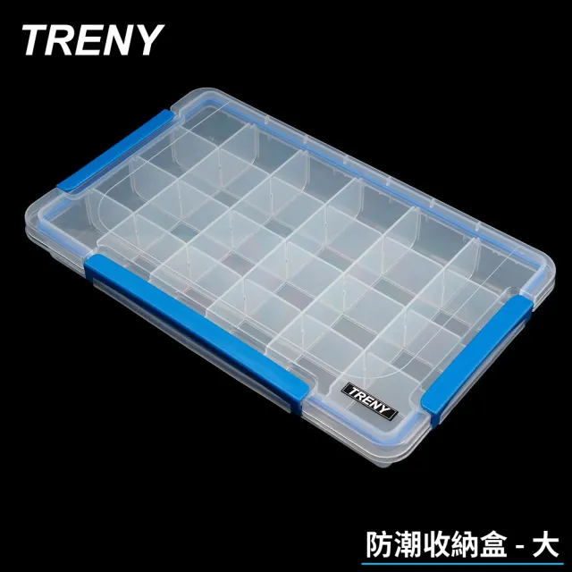 【TRENY】防潮收納盒-大