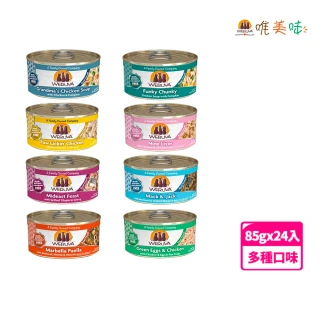 【WERUVA 唯美味】貓咪主食罐85g-24入(主食 全齡貓 貓罐頭)
