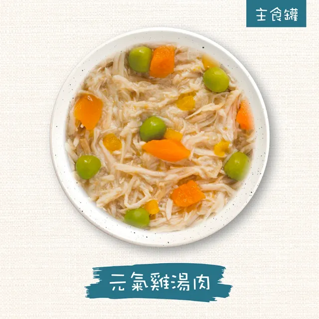 【WERUVA 唯美味】貓咪主食罐85g-24入(主食 全齡貓 貓罐頭)