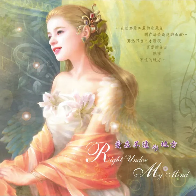 【ASIA RECORDS 亞洲唱片】最愛是你(4CD)