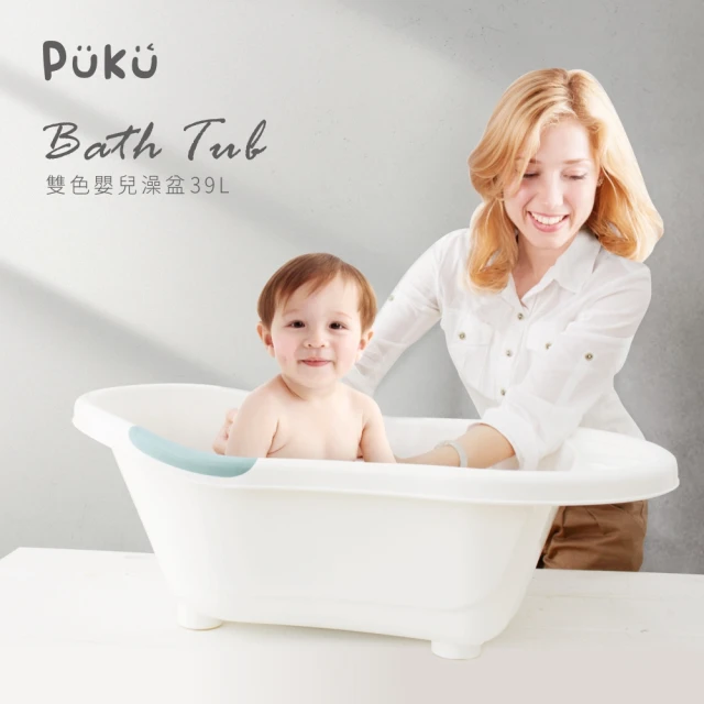 【PUKU藍色企鵝】雙色嬰兒浴盆澡盆39L(兩色)