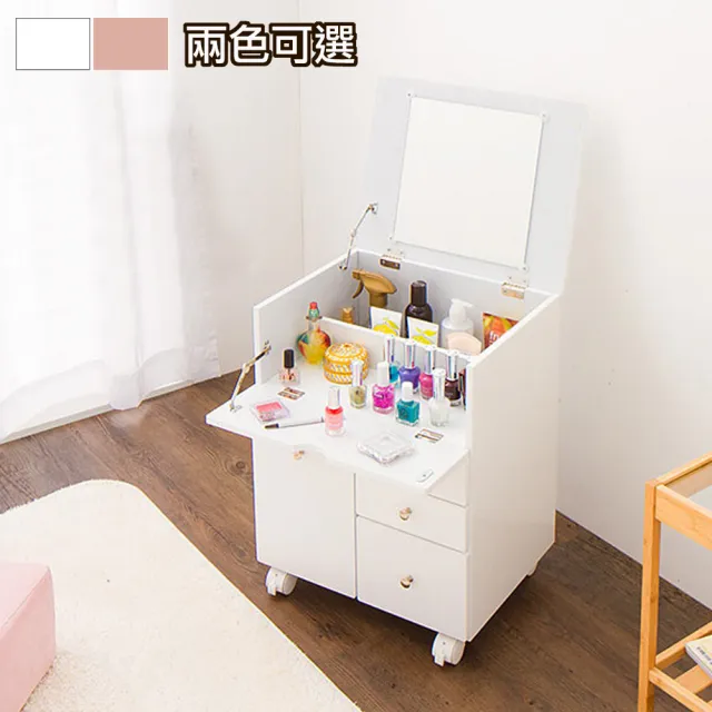 【C&B】日式愛子床頭櫃化妝車(兩色可選)
