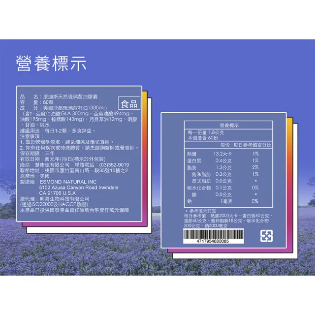 【Candice康迪斯】天然琉璃苣油膠囊/月見草油 四瓶組(60顆/瓶)