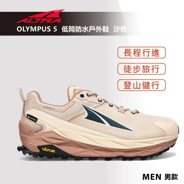 Altra】OLYMPUS 5 奧林帕斯低筒防水戶外鞋男款沙色(路跑鞋/健行鞋/旅行