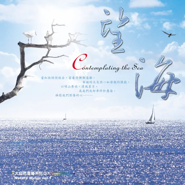 【亞洲唱片】午後的天堂島(4CD)