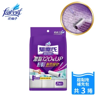 【驅塵氏】超黏拖補充包(3捲入)