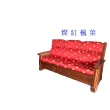 【CLEO】沙發坐靠墊74公分布套(3入)