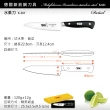 【美國MotherGoose 鵝媽媽】德國優質不鏽鋼 料理刀/蔬果刀22.8cm