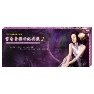 【亞洲唱片】書香音樂世紀典藏2(4CD)
