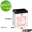 【CSP】YUASA 湯淺 NP4-12 閥調密閉式鉛酸電池12V4Ah(不漏液 免維護 高性能 壽命長)