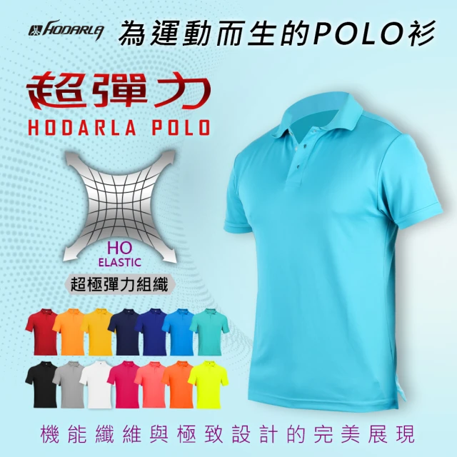 【HODARLA】MIT女男款超彈力涼感抗UV吸濕排汗機能POLO衫-高爾夫球 運動 休閒(2件組-男女適用)