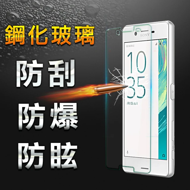 YANG YI 揚邑 SONY Xperia X 鋼化玻璃膜9H防爆抗刮防眩保護貼