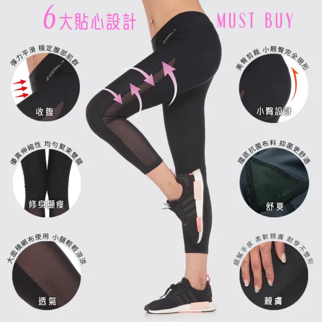 【HODARLA】MIT高彈力-修修腿曲線抗菌透膚壓縮緊身褲(S-XL 黑)