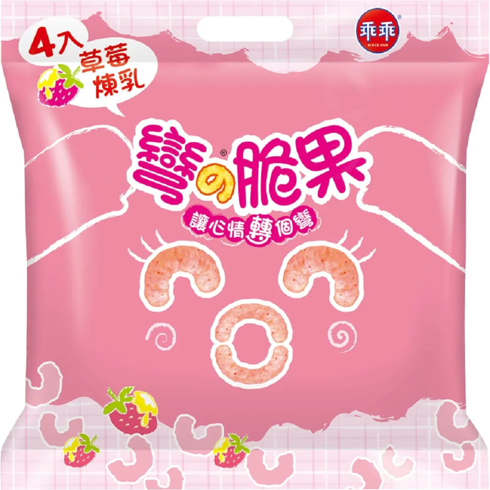 【乖乖】彎的脆果草莓煉乳4入組合包(52g*4包/袋)
