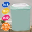 【生活King】單槽全罩式洗衣機防塵套(12KG以下/13L以上機種適用)