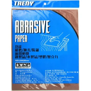 【TRENY】砂紙120-5入