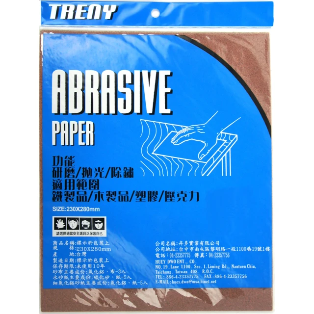 【TRENY】砂紙400-5入