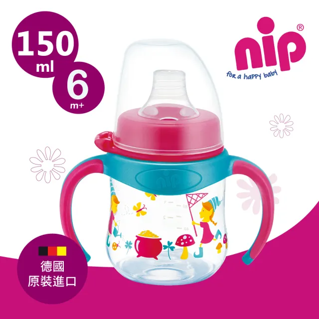 【德國 nip】鴨嘴學習訓練杯-150ML(粉紅鄉村田園)