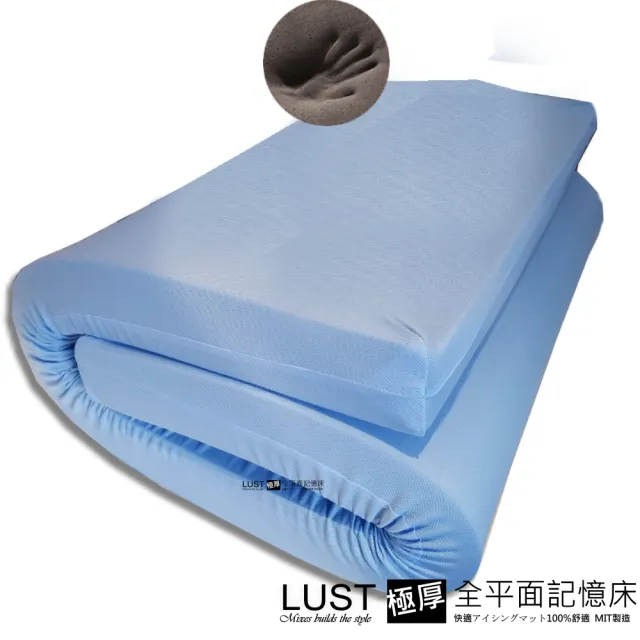 【LUST】3.5尺 10公分記憶床 全平面/備長炭記憶床墊/3M吸濕排汗-惰性矽膠床《日本原料》台灣製