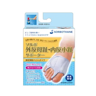 【SORBOTHANE】日本舒宜保拇趾改善護趾套單足入(護指套)