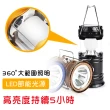 【新錸家居】2入升級手電筒款-LED太陽能戶外充電攜帶伸縮式露營燈(買一送一 輕巧方便 可掛帳篷內)
