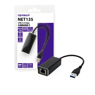 【Uptech】Giga USB3.0網路卡(NET135)