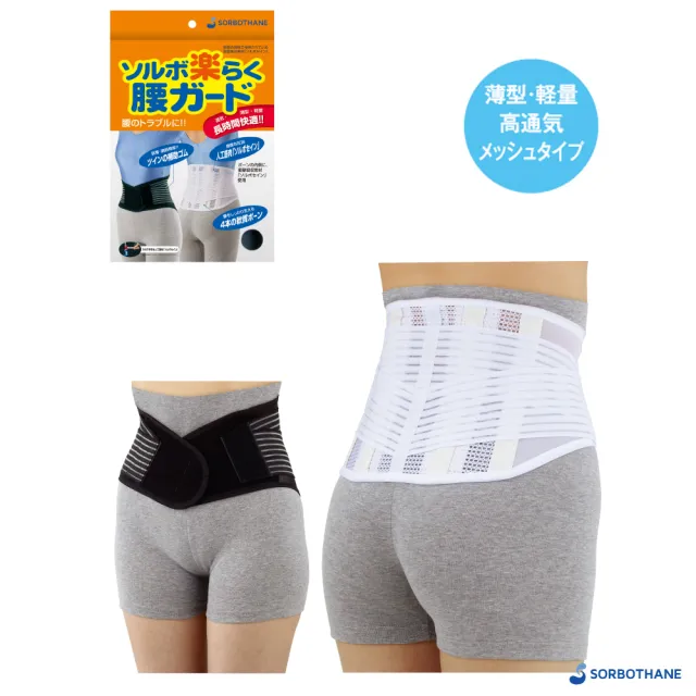 【SORBOTHANE】日本舒宜保 腰部支撐帶1個入(護腰帶)