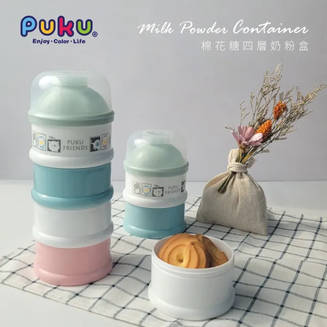 【PUKU 藍色企鵝】棉花糖四層奶粉盒