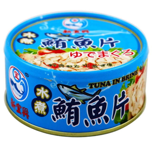 【新宜興】水煮鮪魚片150g*3罐