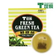 【T世家】經典鮮綠茶包2gx100包