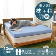 【House Door 好適家居】日本大和抗菌表布12cm厚竹炭波浪記憶床墊(雙人5尺 贈工學枕+個人毯)