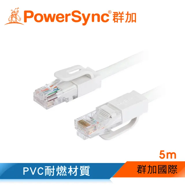 【群加 PowerSync】CAT.5e 100Mbps UTP 網路線 RJ45 LAN Cable 白色 / 5m(CAT5E-GR59-4)
