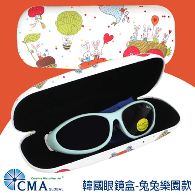 【CMA】韓國太陽眼鏡盒/成人兒童適用(兔兔樂園)