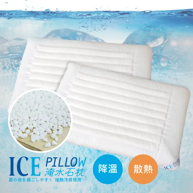 【R.Q.POLO】ICE PILLOW 清涼淹水石玉枕(1入)