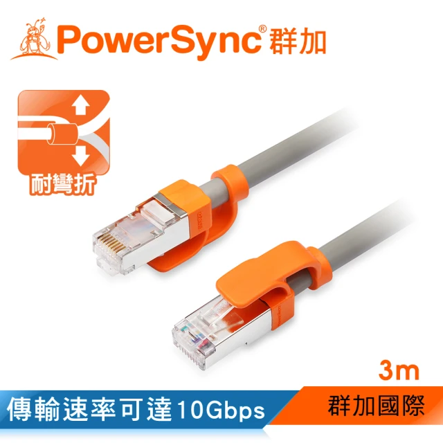 【群加 Powersync】CAT 7 10Gbps 耐搖擺抗彎折 超高速網路線 圓線 / 3M 灰色(CLN7VAR8030A)
