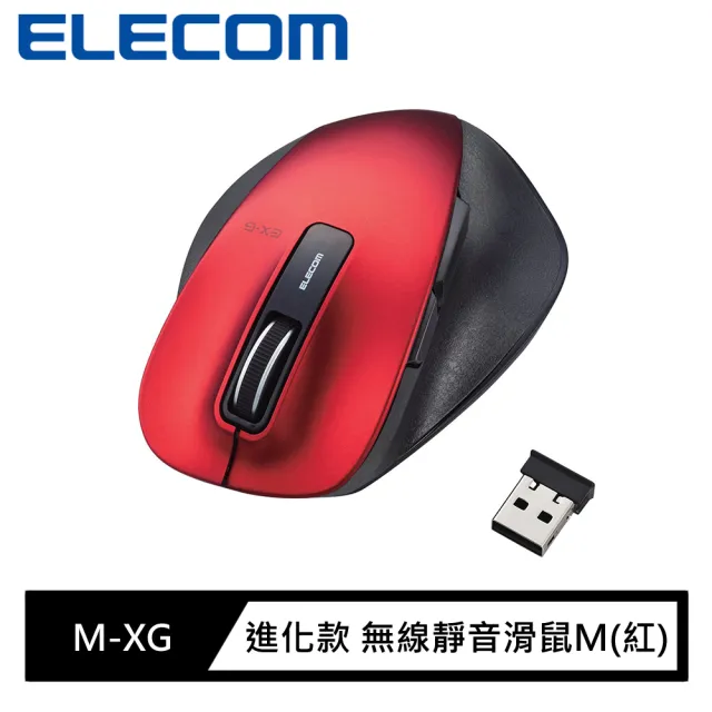 【ELECOM】M-XG進化款 無線靜音滑鼠M(紅)
