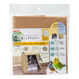 【GEX】愛鳥透視屋460罩布(鳥籠外罩)