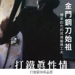 【金門金永利】龍紋系列主廚刀23cm(K4-8a)