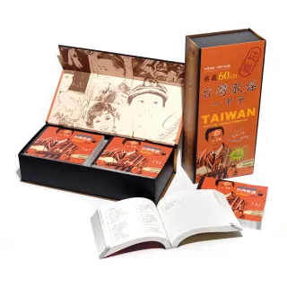 【亞洲唱片】典藏台灣歌謠一甲子(60 CD)
