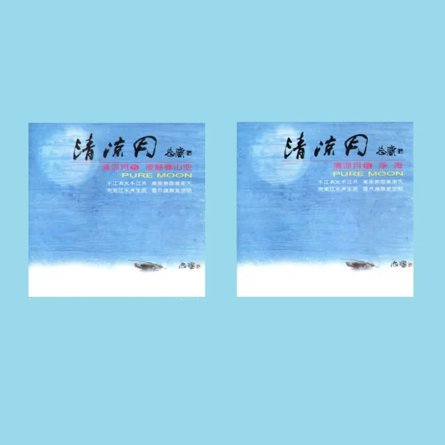 【ASIA RECORDS 亞洲唱片】清涼月．閒情雅藏(6CD)