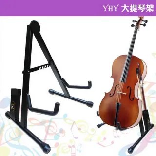 【YHY】大提琴架-附琴弓插座(台灣製造/粗厚鋼管/四段調整)