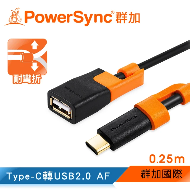 【群加 PowerSync】Type-C OTG 轉接傳輸線 耐搖擺抗折彎設計 / 0.25M(CUBCEART0002)