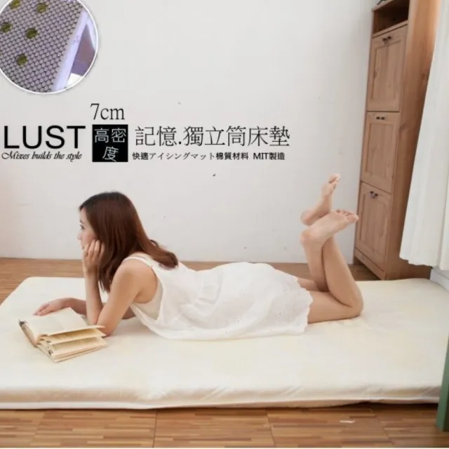 【Lust 生活寢具】3尺獨立筒高密記憶專利床墊台灣製造《三折收納》 MenoLiser蒙娜麗莎․專櫃真品