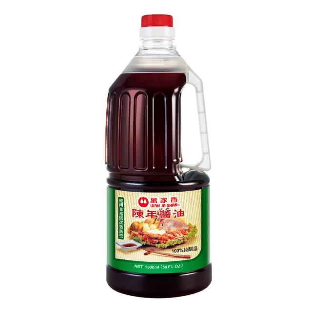 【萬家香】陳年醬油(1500ml/綠標)
